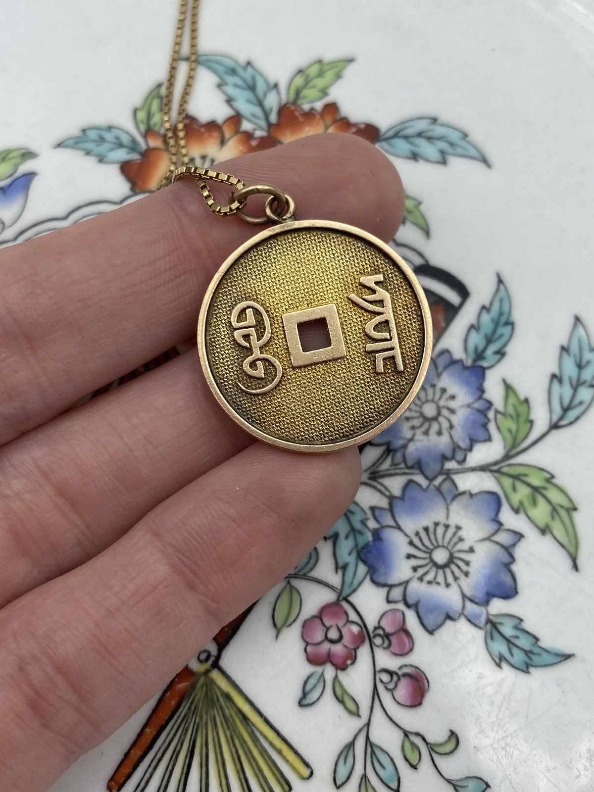 Vintage c.1940s/50s 14k Gold Japanese Yen Style Prosperity Longevity Coin Necklace 15L 5