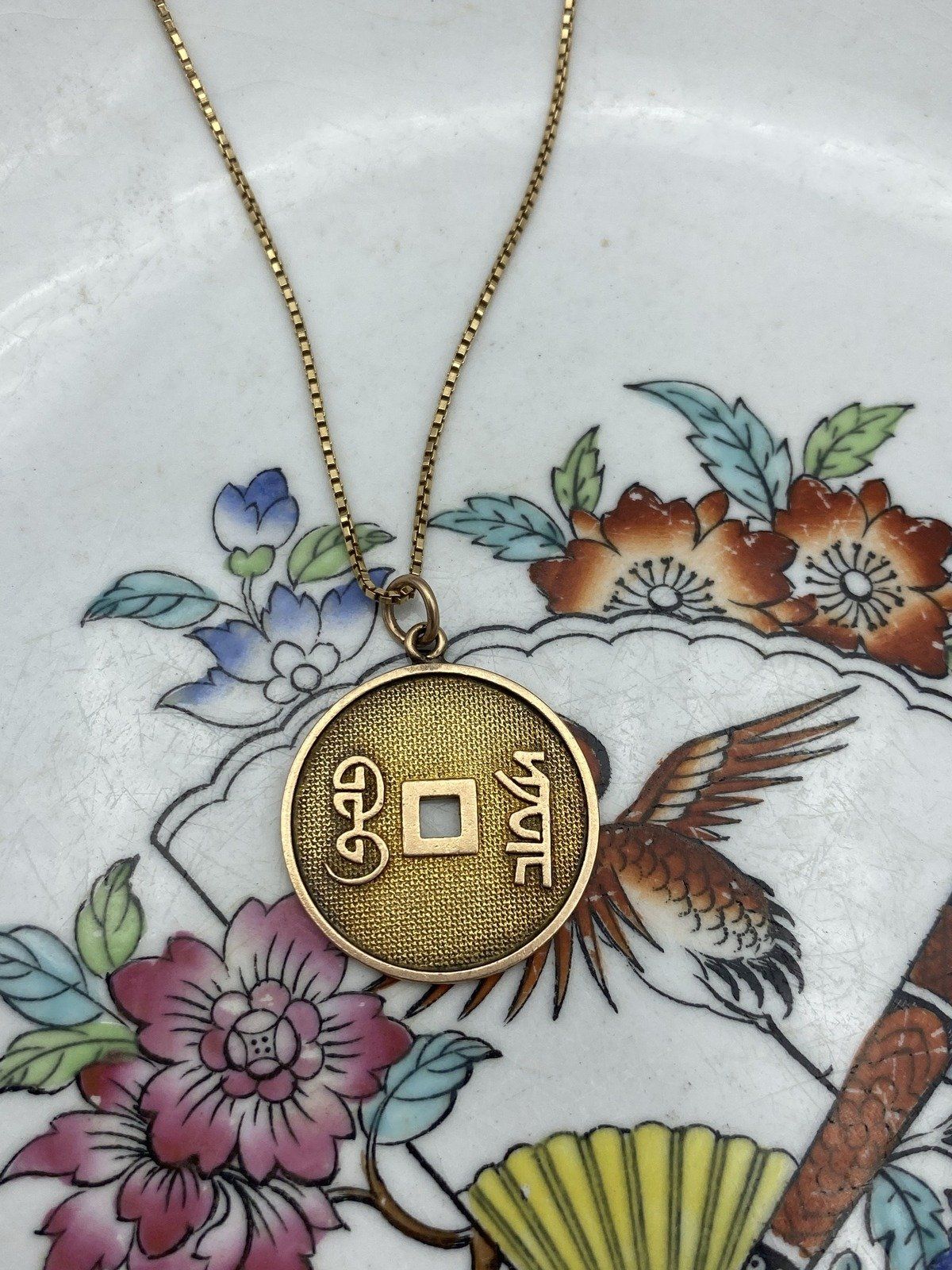 Vintage c.1940s/50s 14k Gold Japanese Yen Style Prosperity Longevity Coin Necklace 15L 3